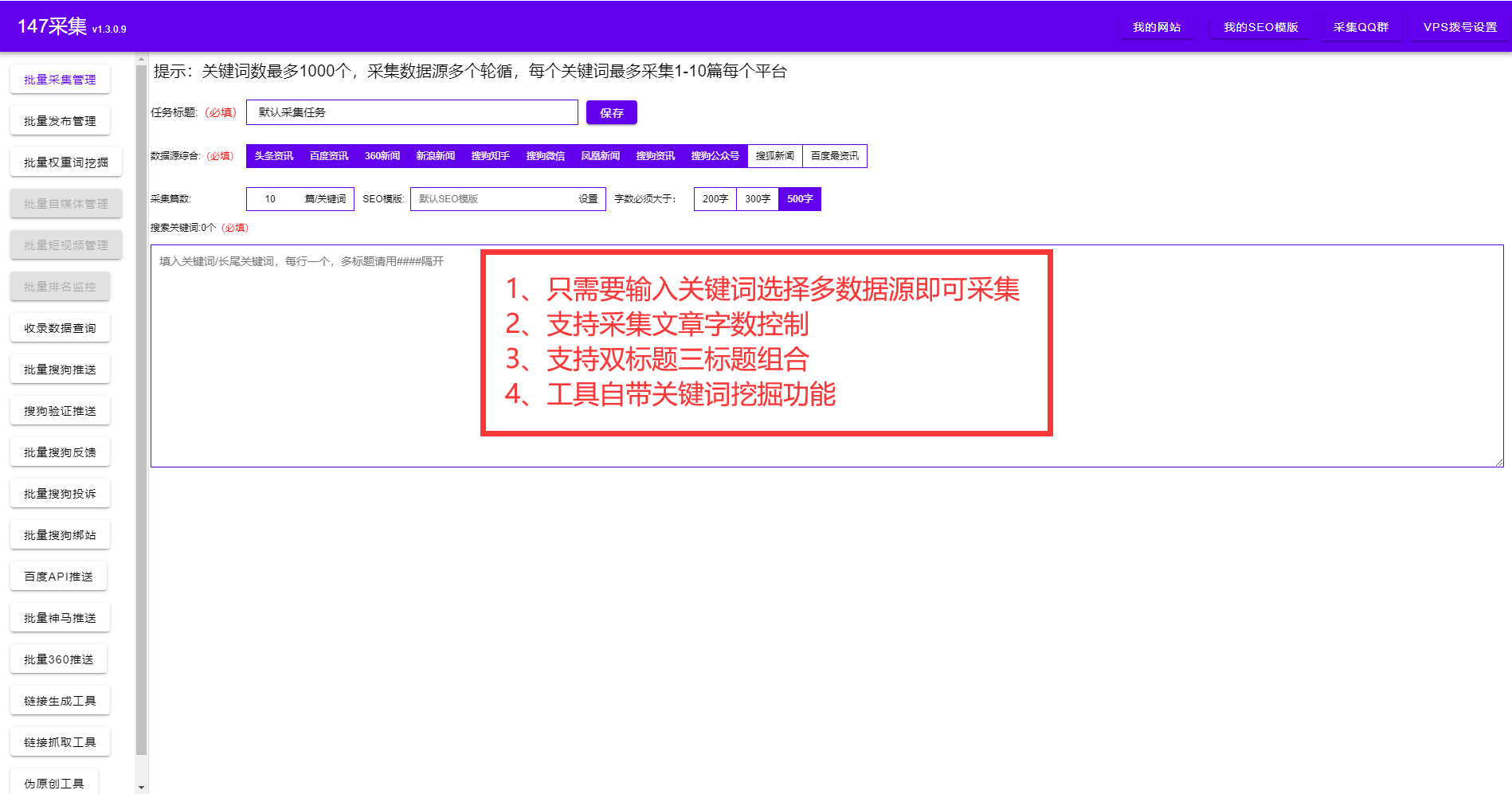 开云体育 开云官网网站整体SEO推广的步骤和技巧(图4)