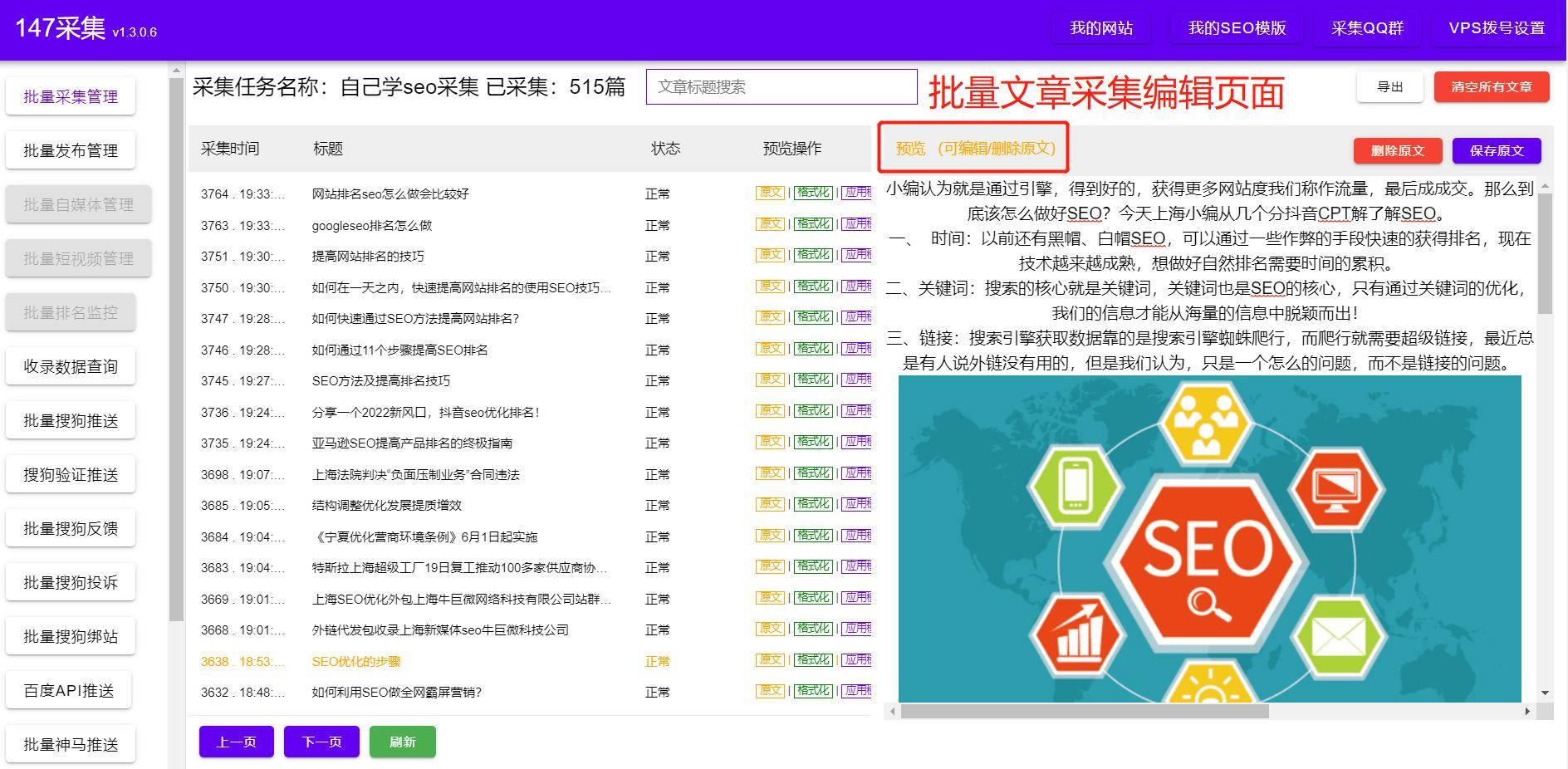 开云体育 开云官网网站整体SEO推广的步骤和技巧(图6)