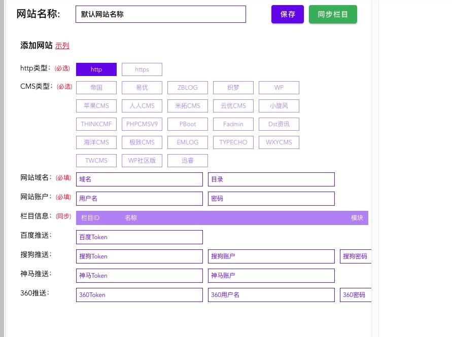 开云体育 开云官网网站整体SEO推广的步骤和技巧(图7)