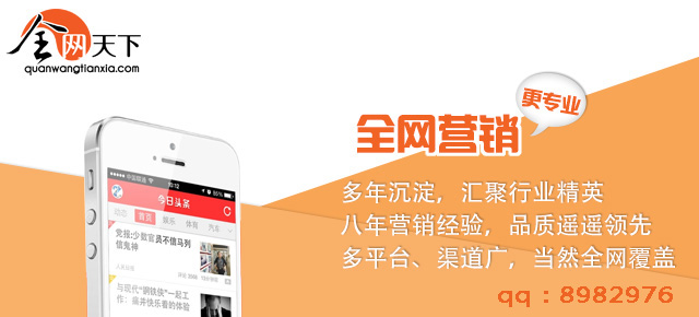 全网营销覆Kaiyun 开云体育盖有哪些推广方式？(图3)