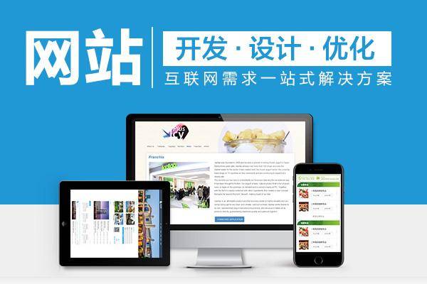 网Kaiyun 开云体育站建设一条龙（做一个网站建设）(图1)