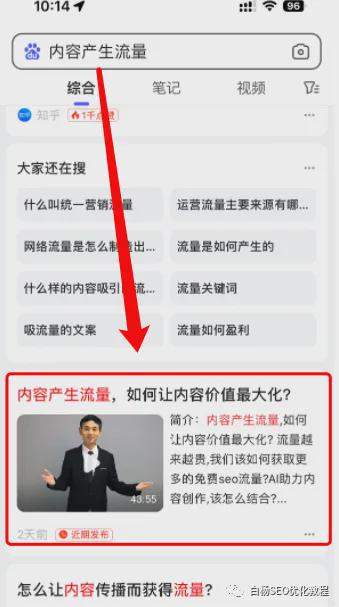 开云 开云体育平台白杨SEO：企业推广选择哪个短视频直播平台好？为什么？(图2)
