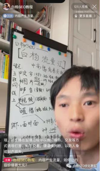 开云 开云体育平台白杨SEO：企业推广选择哪个短视频直播平台好？为什么？(图1)