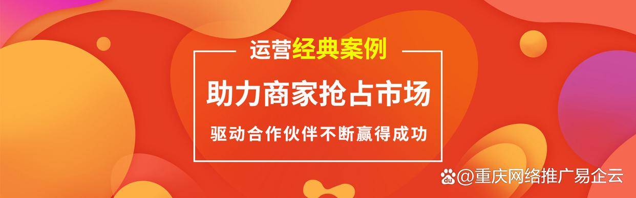 重庆网站建设_用户_服务_的发展开云 开云体育平台(图1)