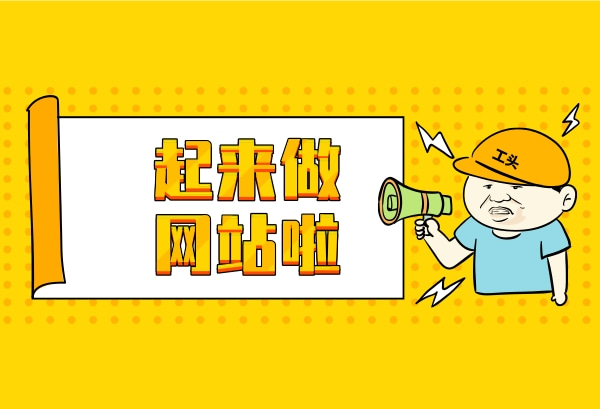【免费网站开云体育 开云平台建设平台】免费网站建设企业建站用模板做(图3)