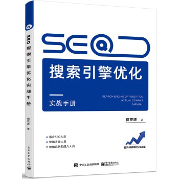 Kaiyun 开云中国企业家博鳌论坛上的营销创新：何亚涛以SEO之力激活品牌动能(图3)