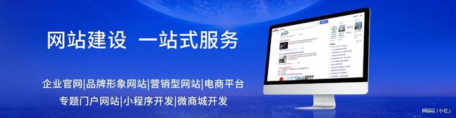 网站建设——企业网站建设Kaiyun 开云体育(图1)