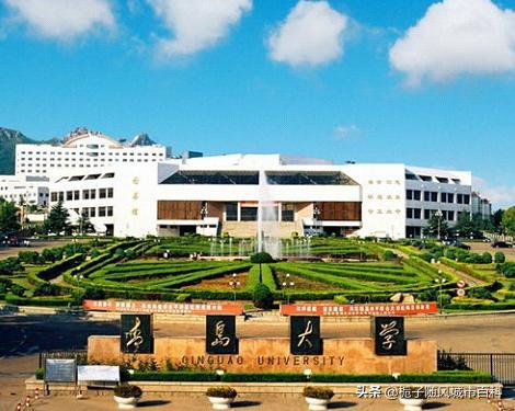 开云体育 Kaiyun.com 官网入口青岛市最好的10所大学排行榜(图4)