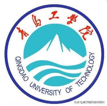 开云体育 Kaiyun.com 官网入口青岛市最好的10所大学排行榜(图11)