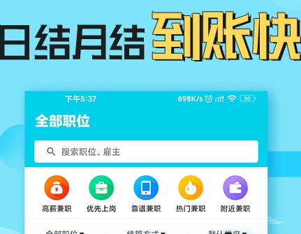 十大正规开云APP 开云官网入口兼职平台软件排行榜(图1)
