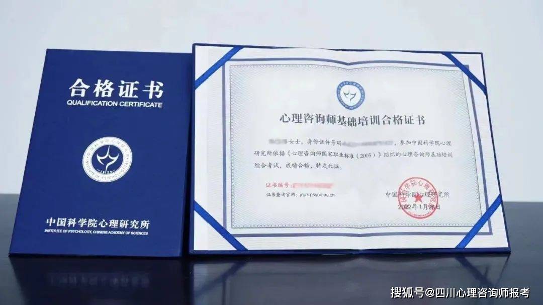 2024心理咨询师证书报考条件新规定及考试开云APP 开云官网入口介绍(图2)