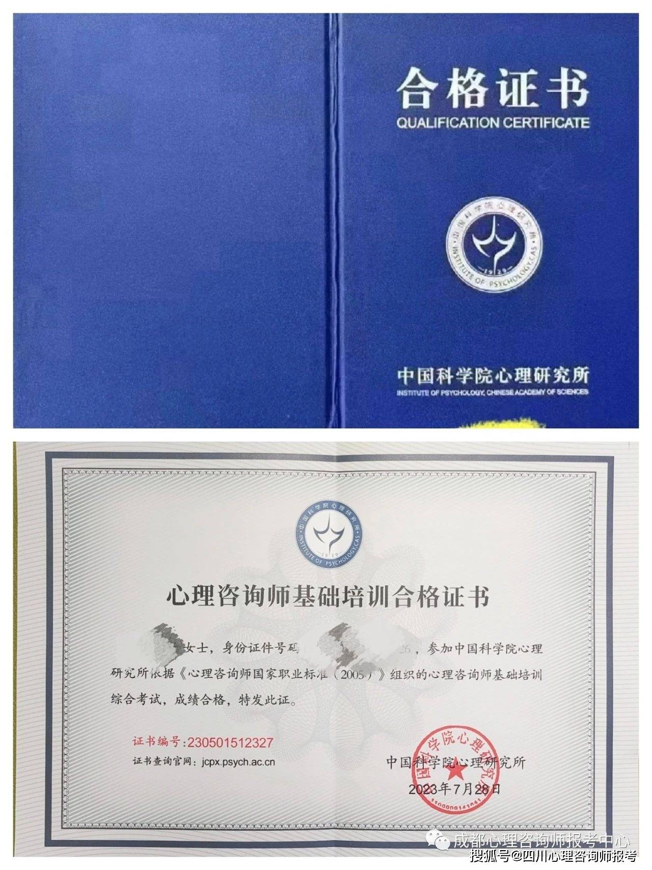 2024心理咨询师证书报考条件新规定及考试开云APP 开云官网入口介绍(图1)
