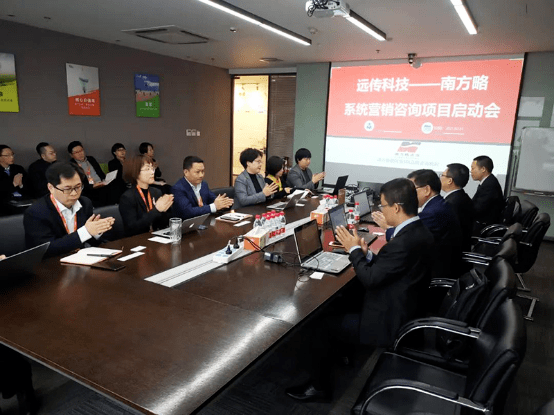 开云 开云体育平台南方略数字化转型咨询案例：远传科技基于LTC的数字化转型之道(图3)
