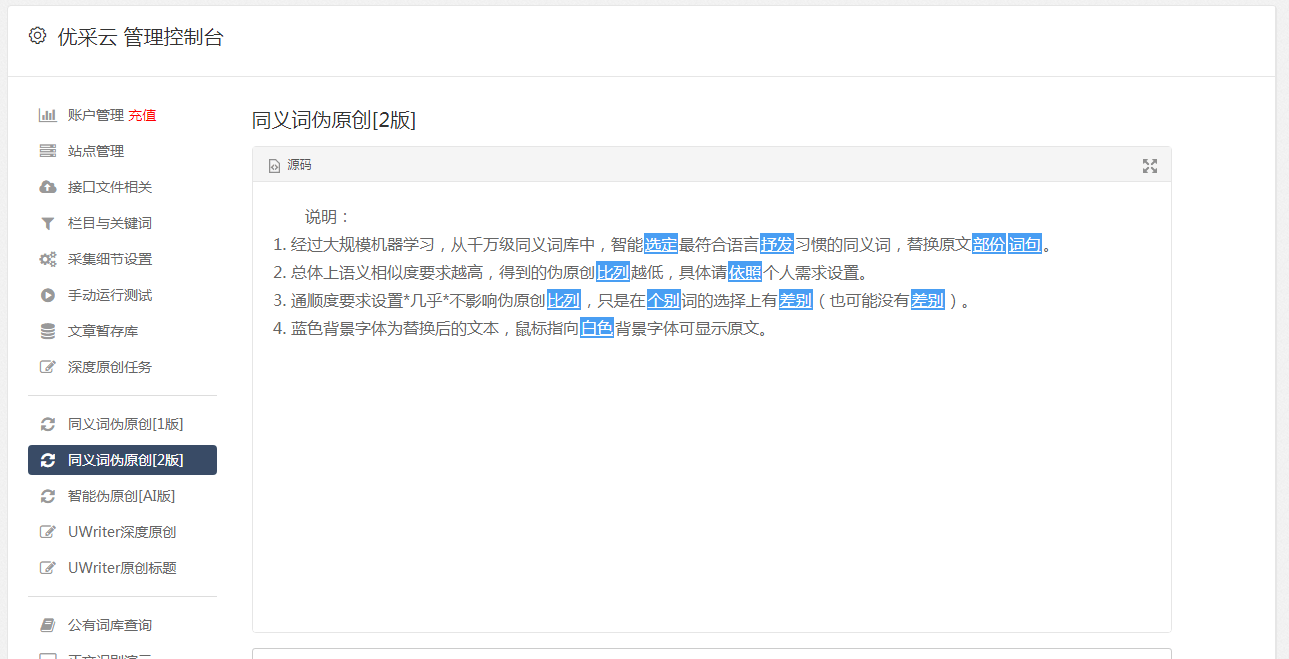 使用排名seo系统怎么样？seo排名啥意思Kaiyun 开云(图2)