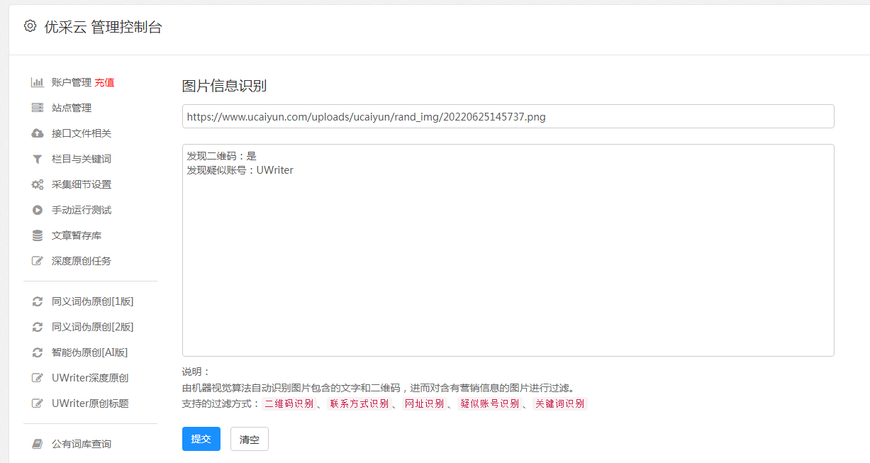 使用排名seo系统怎么样？seo排名啥意思Kaiyun 开云(图3)