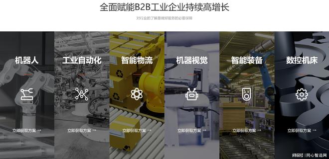 开云体育 Kaiyun.com 官网入口工业自动化设备厂家怎么找客户？如何利用线上短视频营销推广拓客(图2)
