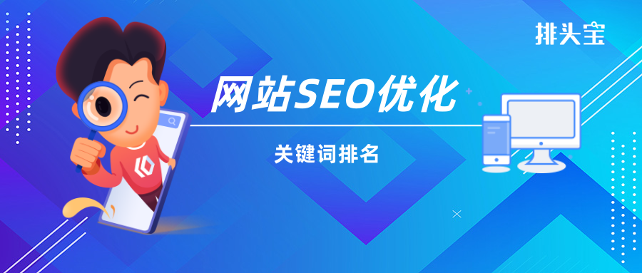 开云体育 Kaiyun.com 官网入口排头宝SEO分享品牌常用的网络推广渠道有哪些？(图2)