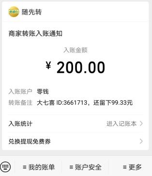 十大正规兼开云体育 开云平台职平台每个都能日赚100元(图5)