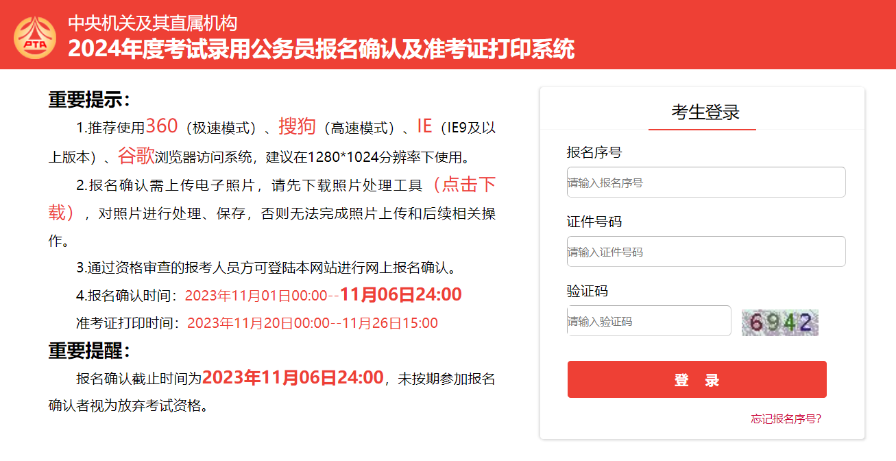 开云体育 开云平台2024年国考准考证号查询方法是什么_国家公务员笔试四川省攀枝花市东区考区考点分布图_国考考前30分领取(图3)