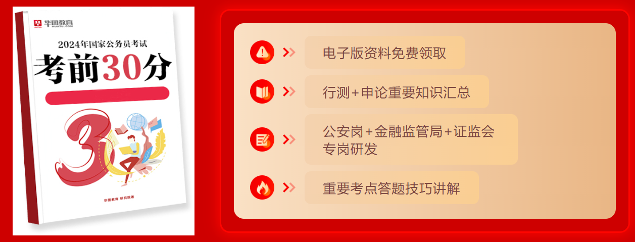 开云体育 开云平台2024年国考准考证号查询方法是什么_国家公务员笔试四川省攀枝花市东区考区考点分布图_国考考前30分领取(图5)