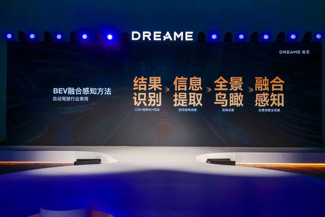 开云APP 开云官网入口追觅科技举办扫地机发布会 以多项首创技术回应全球消费者期待(图4)
