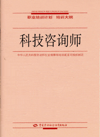 开云 开云体育官网科技咨询师是如何定义的？(图1)