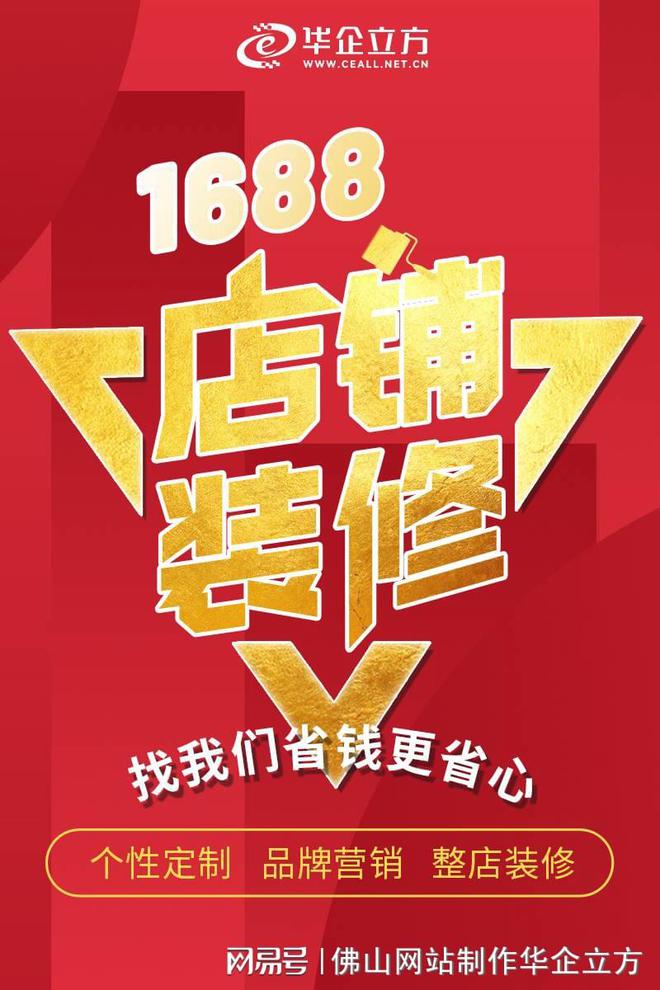 开云体育 Kaiyun.com 官网入口阿里巴巴店铺怎么推广(图1)