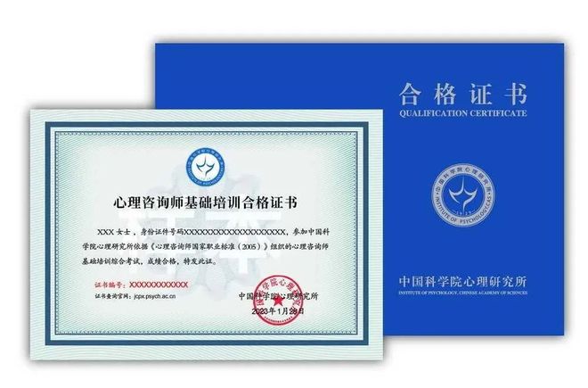 开云 开云体育官网2024年心理咨询师考试时间、考试内容、形式、学习方式、证书样本公布！(图2)