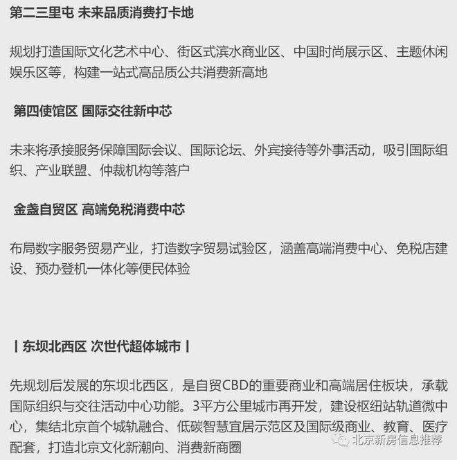 Kaiyun 开云北熙区售楼处电话 北熙区【官方网站】售楼处24小时电话(图2)