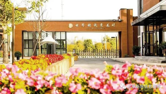 Kaiyun 开云北熙区售楼处电话 北熙区【官方网站】售楼处24小时电话(图4)
