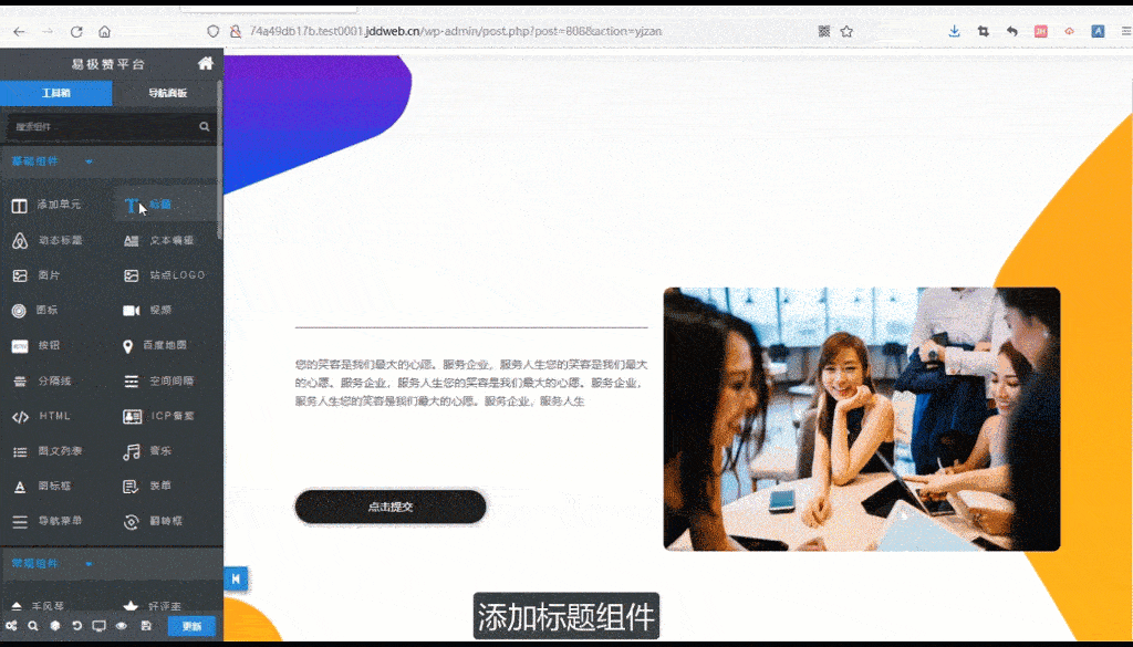 用这16个响应式网站主题模板制作企业网站立马提升公司形象开云体育 开云官网(图18)