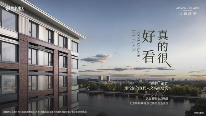 Kaiyun 开云体育建工嘉境里售楼中心（官网咨询）建工嘉境里双轨并行精装修学府(图5)