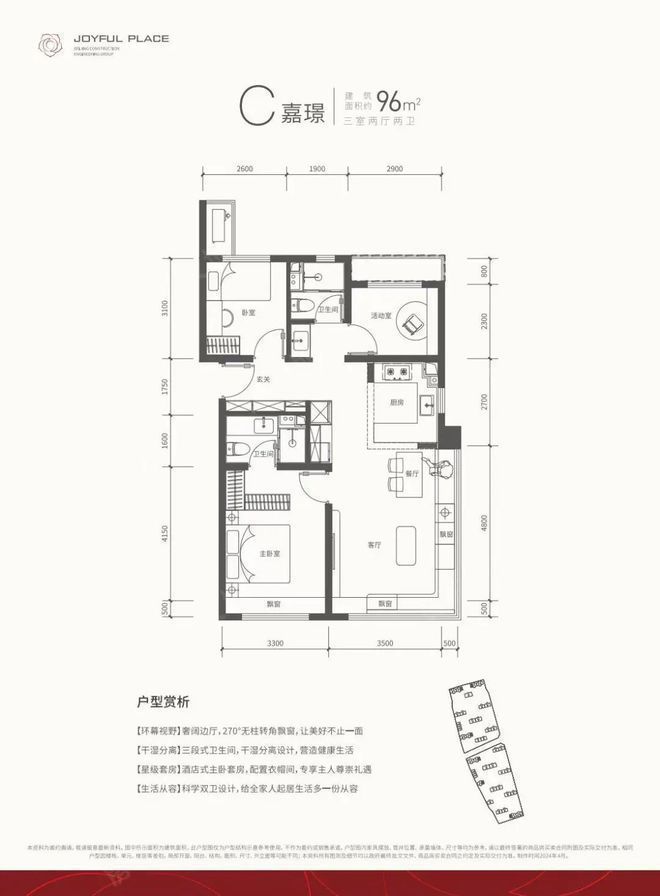 Kaiyun 开云体育建工嘉境里售楼中心（官网咨询）建工嘉境里双轨并行精装修学府(图8)