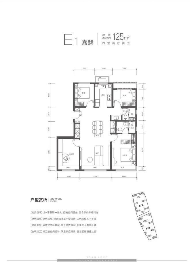 Kaiyun 开云体育建工嘉境里售楼中心（官网咨询）建工嘉境里双轨并行精装修学府(图10)