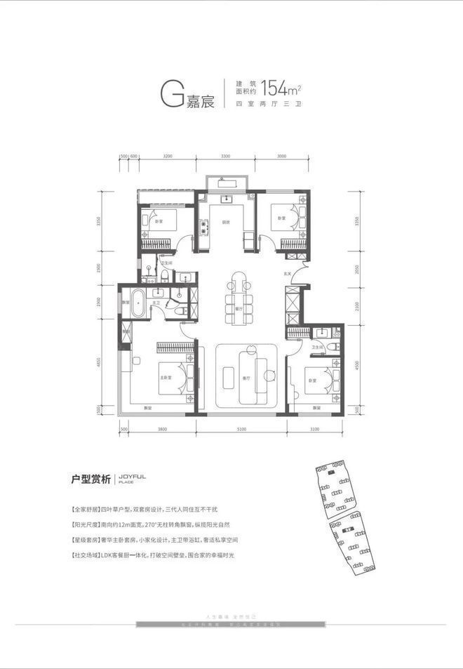Kaiyun 开云体育建工嘉境里售楼中心（官网咨询）建工嘉境里双轨并行精装修学府(图12)