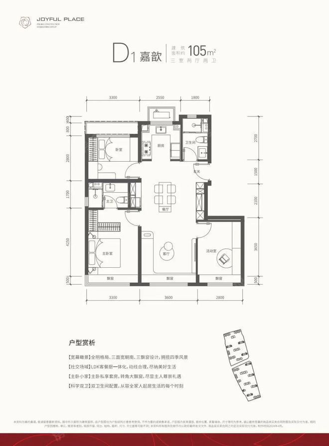 Kaiyun 开云体育建工嘉境里售楼中心（官网咨询）建工嘉境里双轨并行精装修学府(图9)