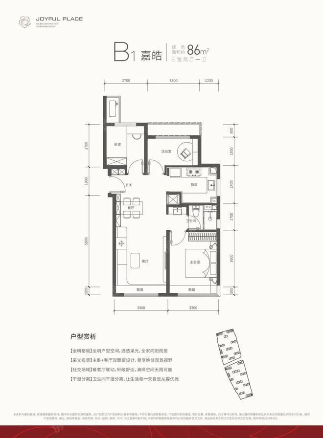 Kaiyun 开云体育建工嘉境里售楼中心（官网咨询）建工嘉境里双轨并行精装修学府(图7)