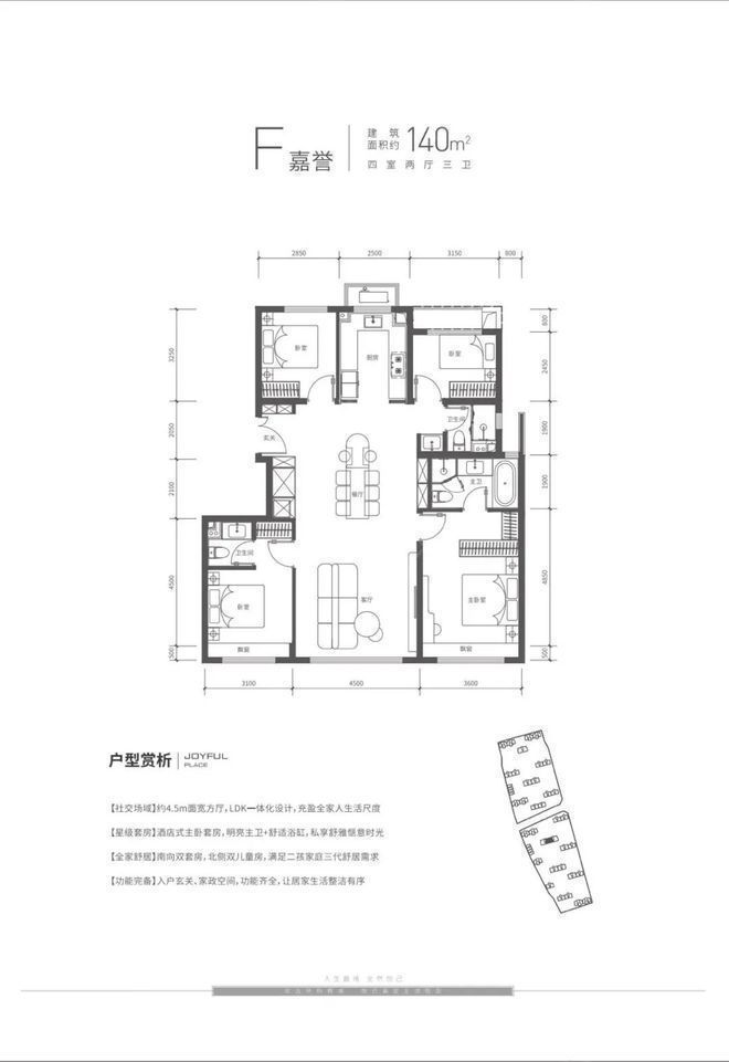 Kaiyun 开云体育建工嘉境里售楼中心（官网咨询）建工嘉境里双轨并行精装修学府(图11)