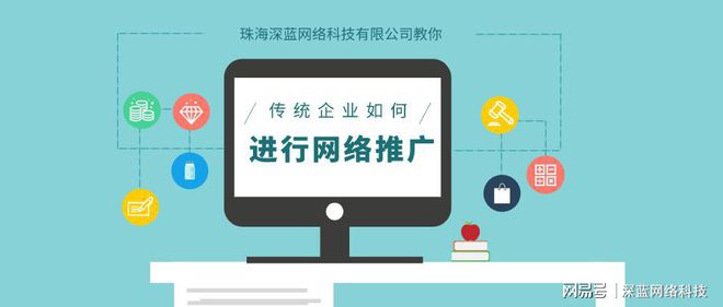 Kaiyun 开云体育论网站推广的六种核心方案！(图1)