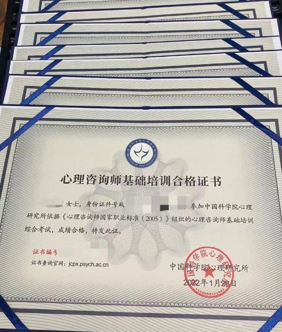 2023年心理咨询师证书怎么考？9月详细报考流程来了！开云体育 开云平台(图3)
