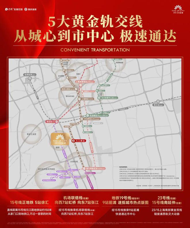 『官方』上海闵行保利光合跃城售楼处发布：样板房耀目开放！开云体育 开云官网(图15)
