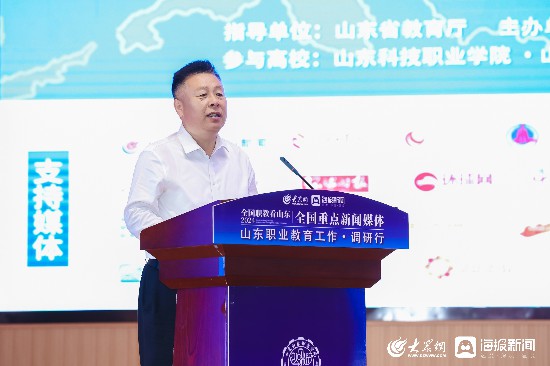 开云体育 Kaiyun.com 官网入口传播山东职教“好声音”！2024全国重点新闻媒体山东职教发展调研行正式启动(图2)