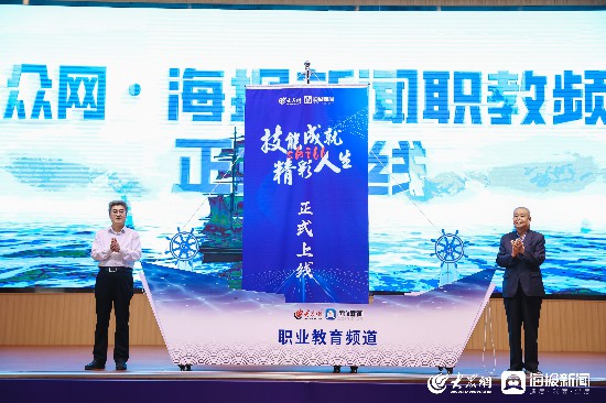 开云体育 Kaiyun.com 官网入口传播山东职教“好声音”！2024全国重点新闻媒体山东职教发展调研行正式启动(图5)
