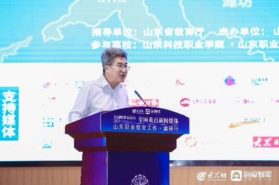 开云体育 Kaiyun.com 官网入口传播山东职教“好声音”！2024全国重点新闻媒体山东职教发展调研行正式启动(图4)