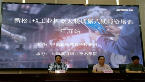 高招热门专业推荐 无锡城市职业技术学院3+2高职与本科分段培养项目机电一体化技术开云体育 开云官网(图1)