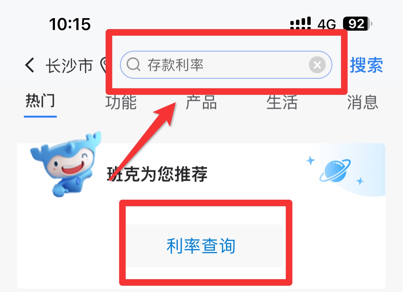 快来看看：建设银行存款利率高吗？存款利率怎么查？开云体育 开云官网(图4)