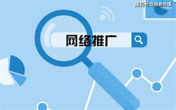 开云体育 开云平台怎么进行更全面的网络推广工作(图3)