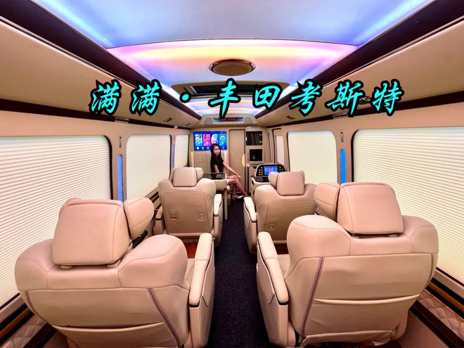 Kaiyun 开云台中市丰田考斯特中巴车7座12座配置价格(图5)