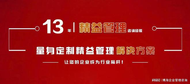 开云体育 开云平台生产品质提升咨询公司有哪些(图2)