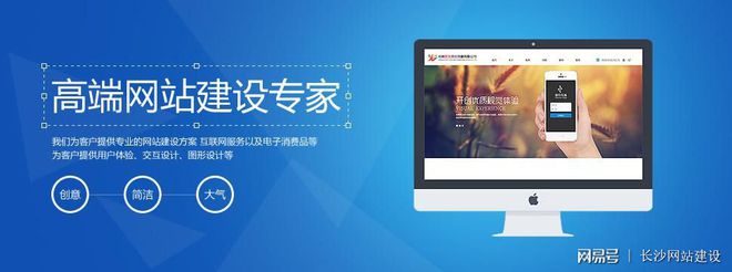 望城高端网站建设公司有哪些开云APP 开云官网入口(图1)
